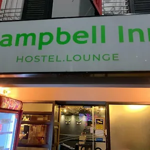 אכסניה Campbell, סינגפור